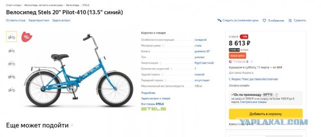 Вот и появились в продаже долгожданные велосипеды КАМА