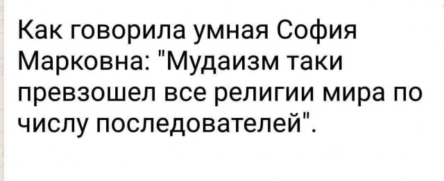 Народная меДИЧина таки