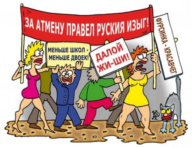 Русский язык