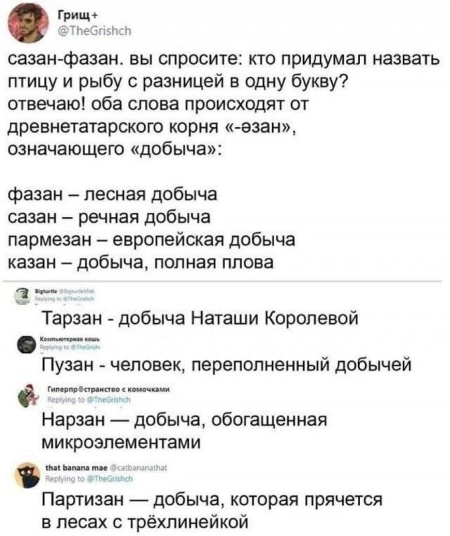 Забавные комментарии из социальных сетей (29.05.23)