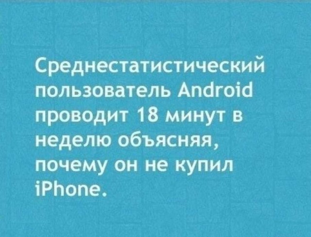 Почему владельцы Iphone на столько зацикленные на мелодии звонка?