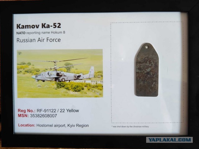 Российский вертолет Ка-52 стал рекордсменом по отражению ракет в зоне СВО