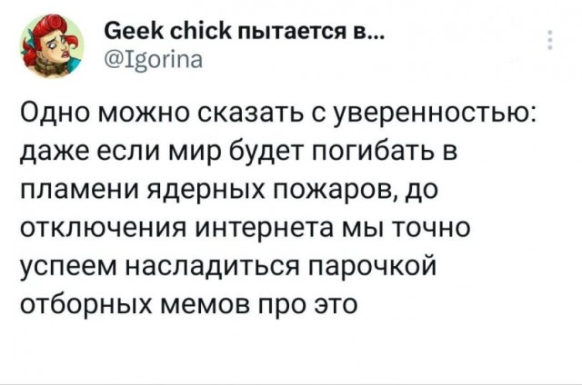 Подводя итоги последних событий