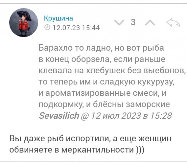 Рыбалка около Минска