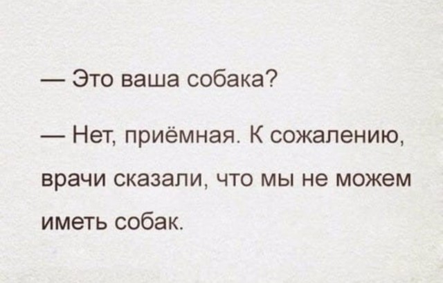 Знакомство