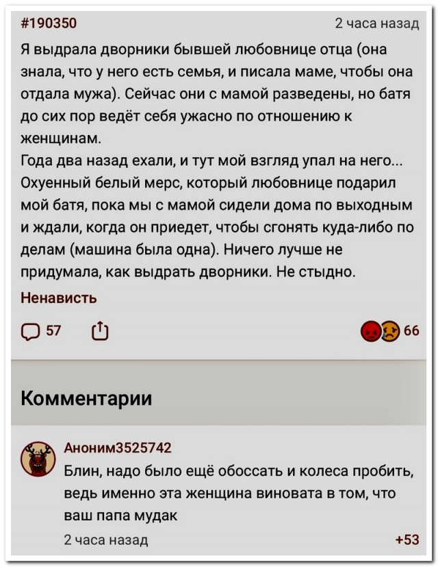 Забавные комментарии из социальных сетей (31.07.23)
