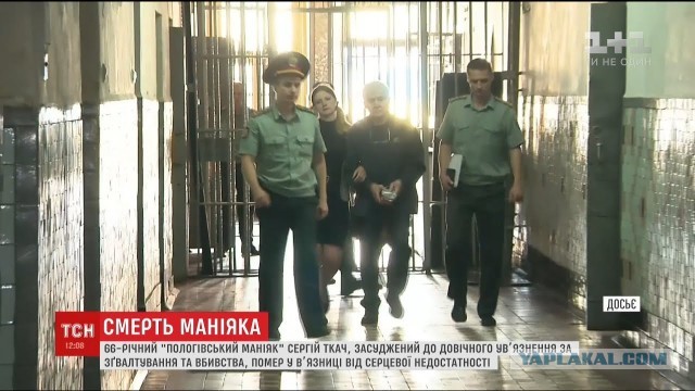 Серийный убийца — Сергей Фёдорович Ткач ("Павлоградский маньяк")