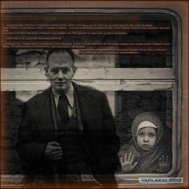 Один директор школы посылал это письмо каждому учителю, которого брал на работу: