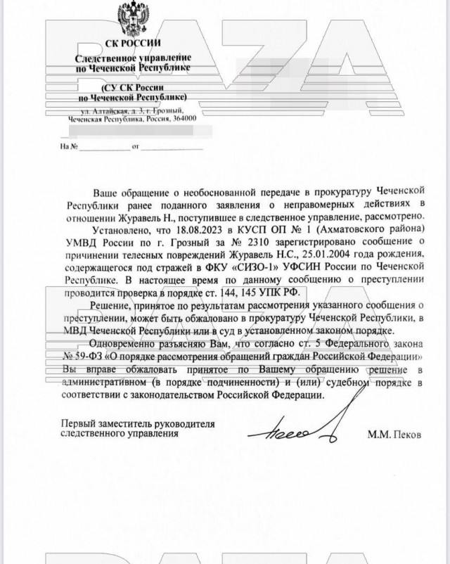 Полиция начала проверку после избиения Никиты Журавеля сыном Рамзана Кадырова, Адамом Кадыровым в грозненском СИЗО-1.