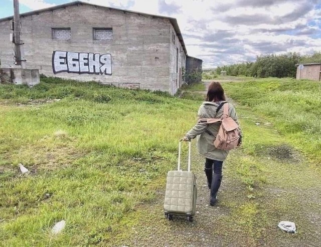 Ебеня, мне без вас жизни нет,...