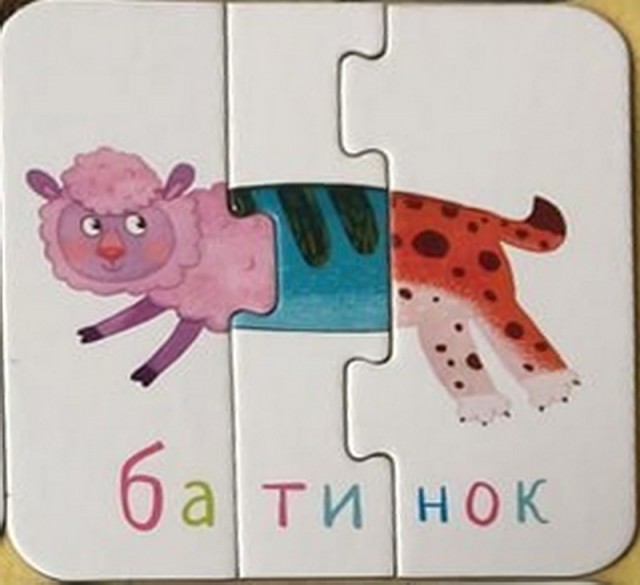 "Рыкодил". Паззл для детского развития