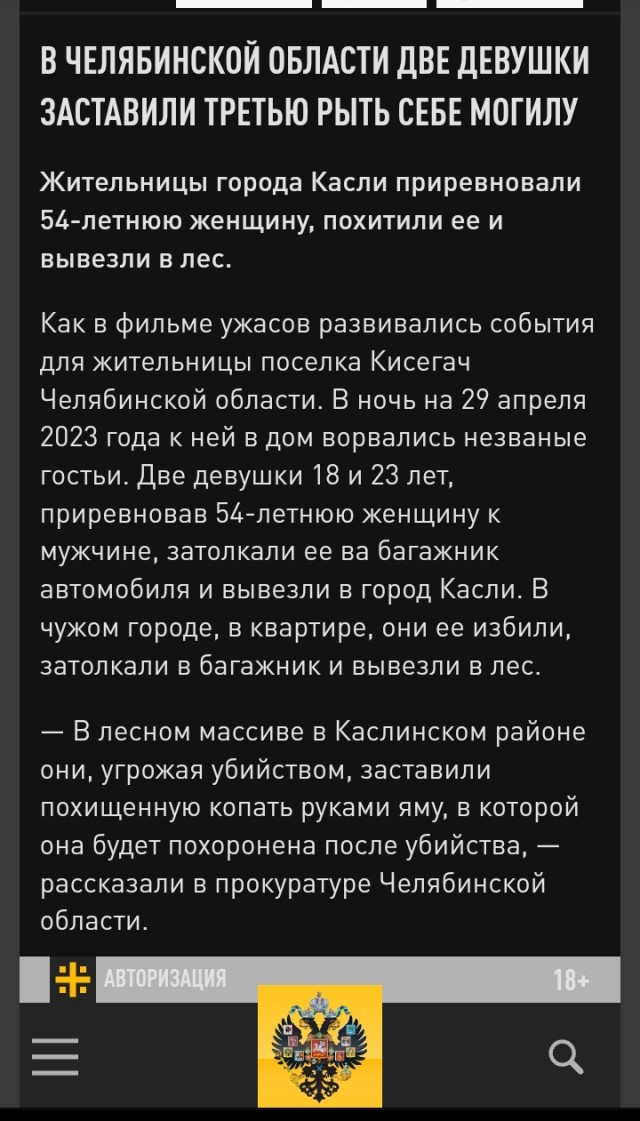 В Челябинской области две девушки похитили 54-летнюю женщину, которая переспала с парнем одной из них и заставили копать могилу