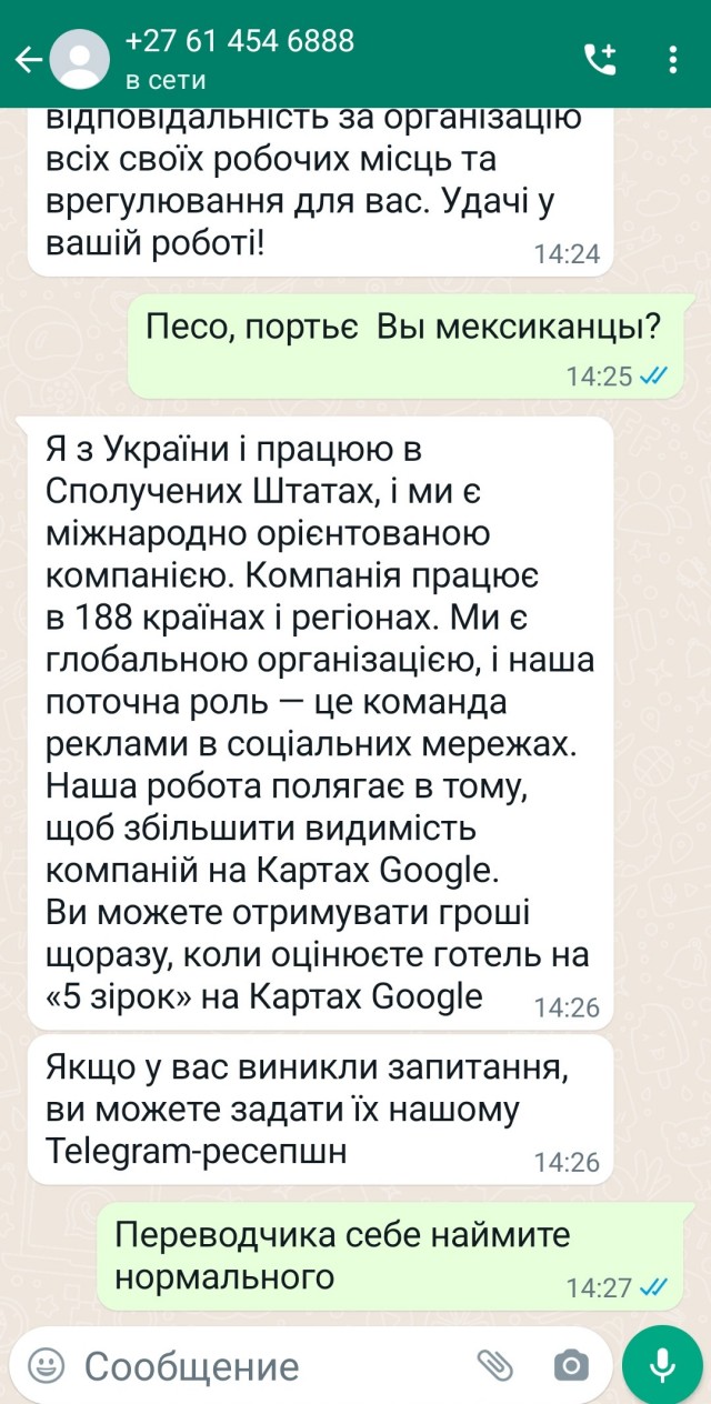 Как я кинул кидал
