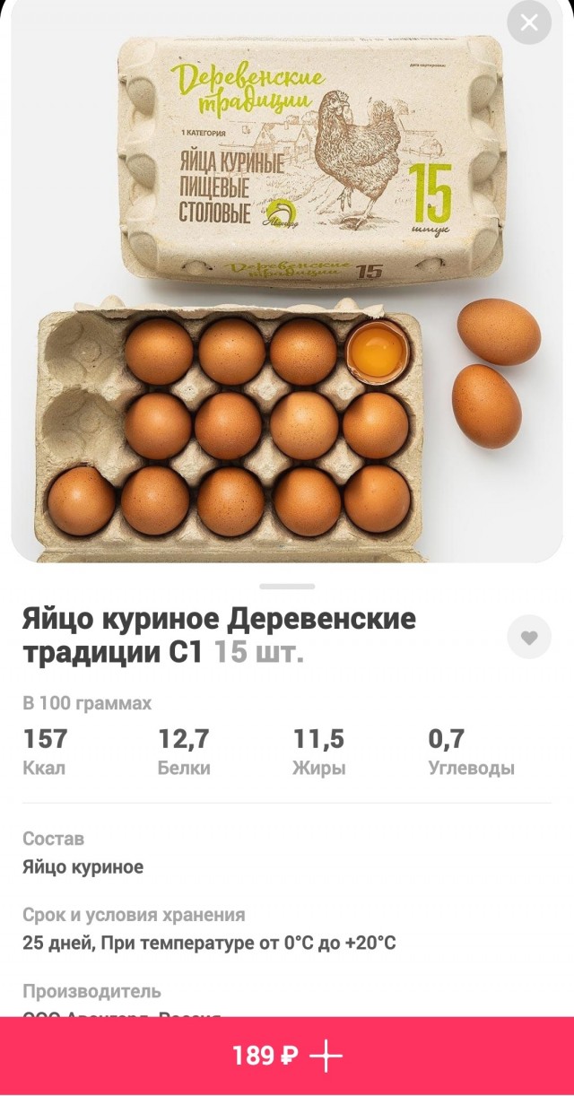 Доступно про ситуацию с яйцами