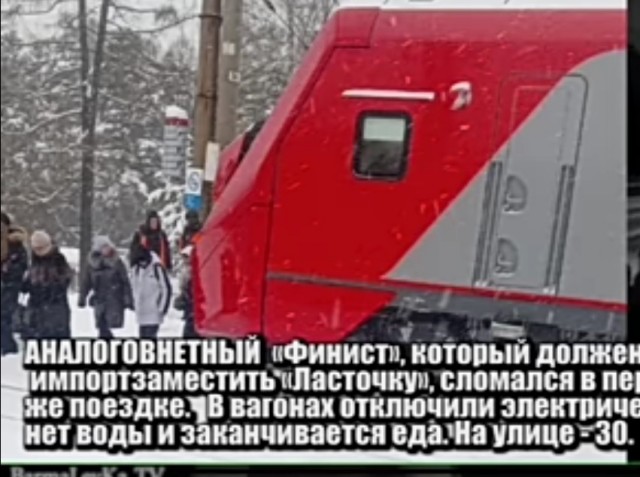 Еще одина «Ласточка» не доехала