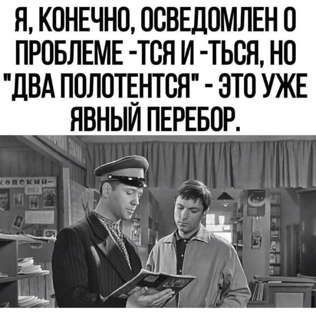 Вечная тема: -тся или -ться
