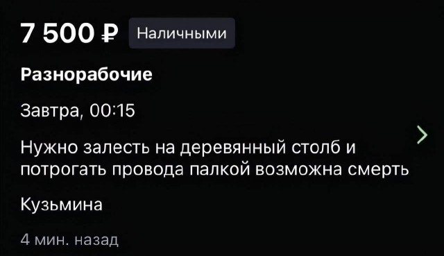 Регионы... Предложения работодателей 30-40 тыс, как людям работать в нынешнее время?