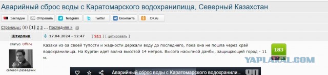 Россиян попросили не защищать себя собственными дамбами: незаконно