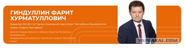 Газпром-Арена-Уфа. Хоккей. Газпром — детям