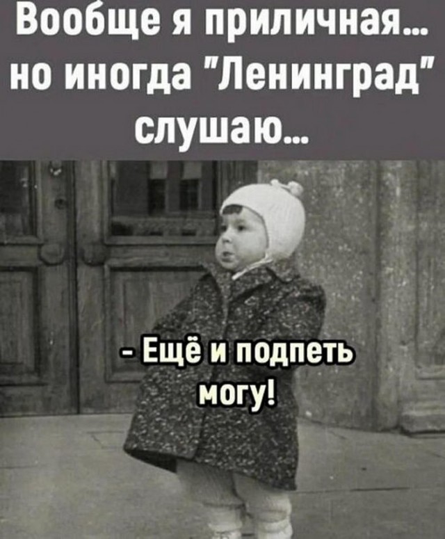 Подпеваем и деградируем вместе