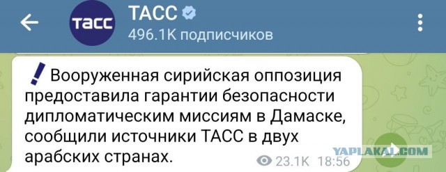 Заявление МИД России в связи с обстановкой в Сирии