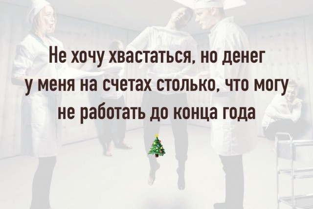 Весёлый полтишок 31.12.24