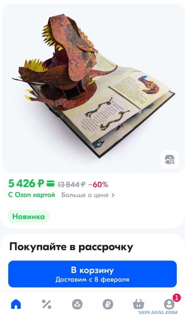 Самая крутая книга о динозаврах — американская Encyclopedia Historica Dinosaurs из 2005 года. Все ящеры и окаменелости в ней всплывают из страниц.