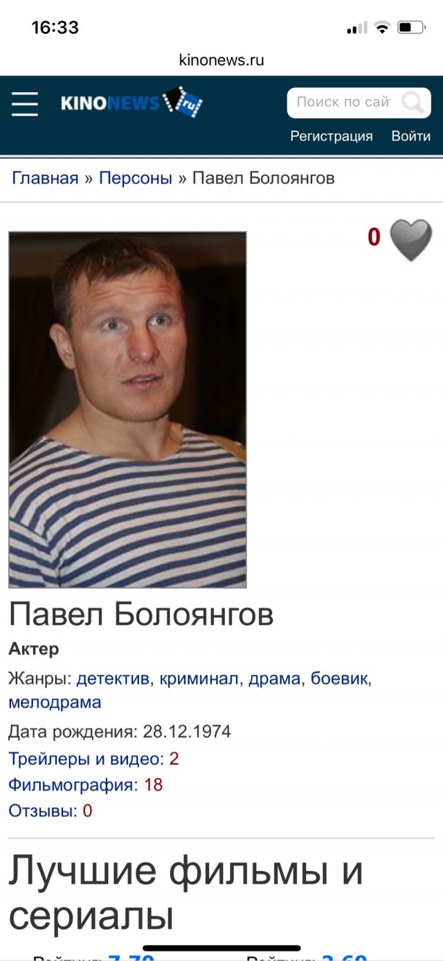 Боло Йен. Человек из железа