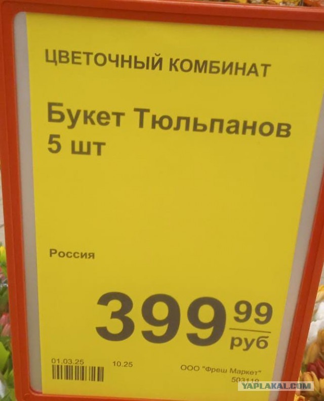 Вы будете завтра покупать цветы?