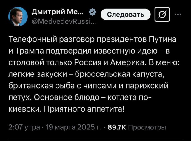 Захарова ответила Зеленскому о «салате»