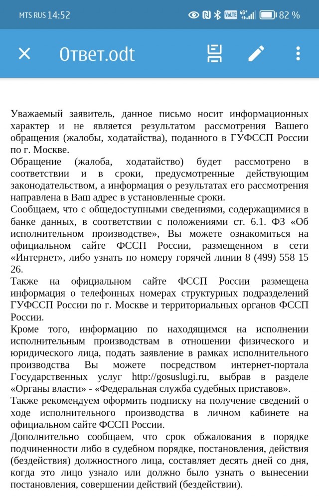 Сложная работа судебных приставов
