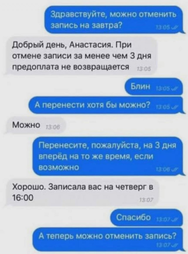 Маленькая пятница 9.07