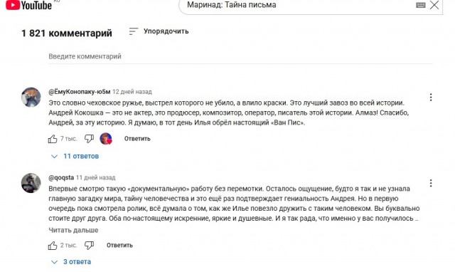 Как жёстко накрутить просмотры и оценки новому фильму⁠⁠