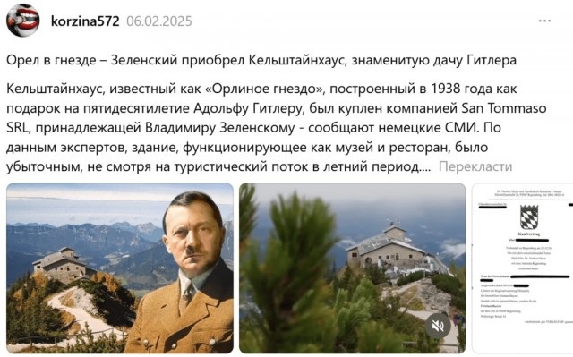 СВР : На альпийском курорте прошли выборы президента Украины
