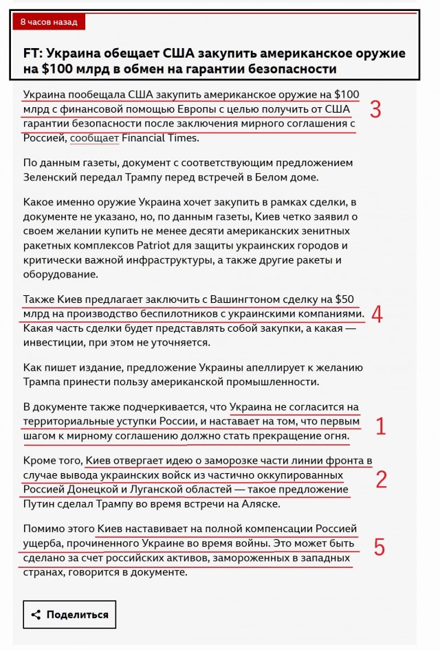 Зеленский не пошел на уступки, вообще