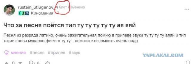 Что за песня?