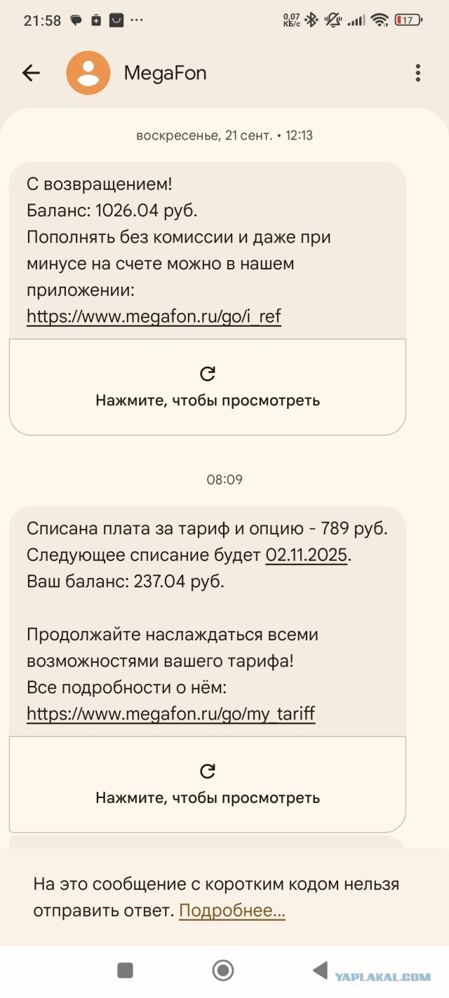 Мегафон -1 абонент за 99р
