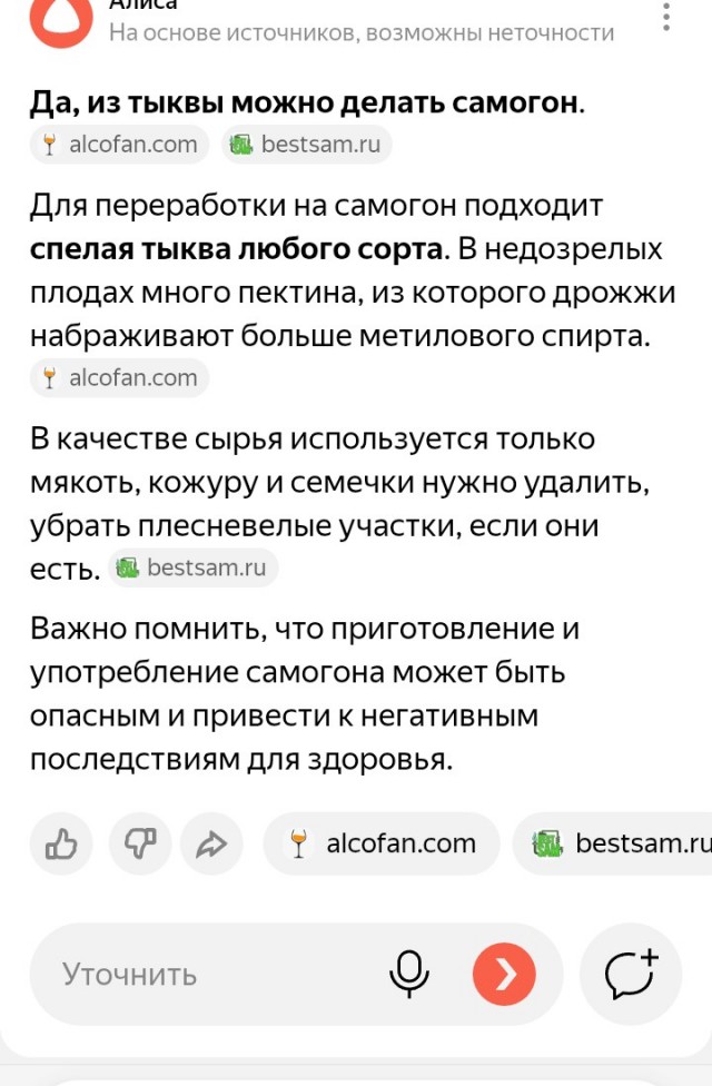 Урсулу порезали