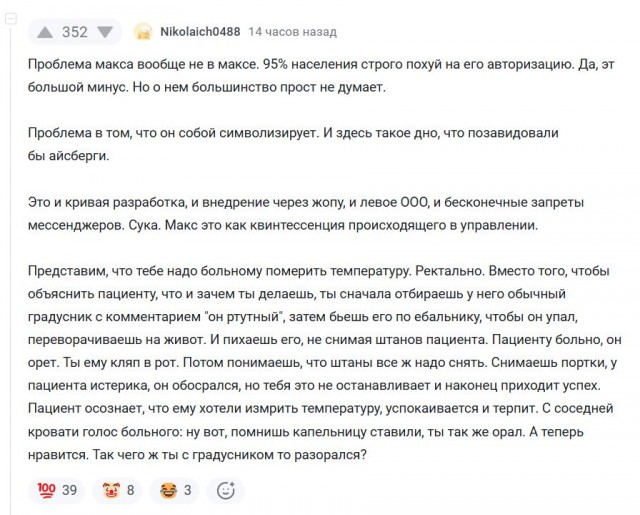 Метафоричное...
