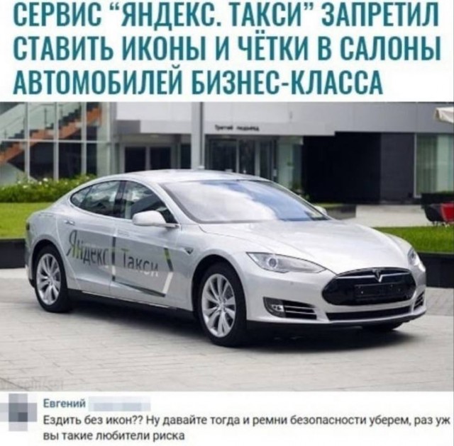 Слава Богу - я атеист 30..