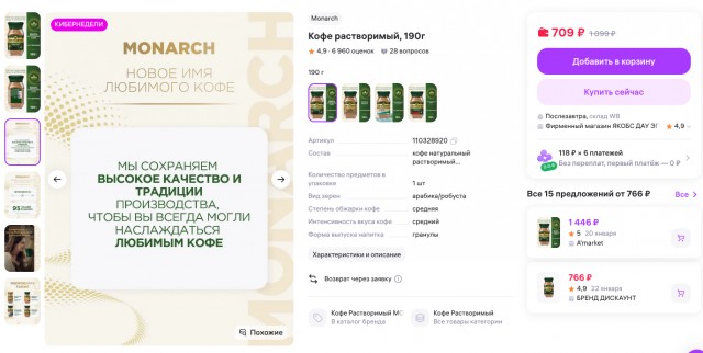 Цены на кофе в России взлетели вдвое после Нового года
