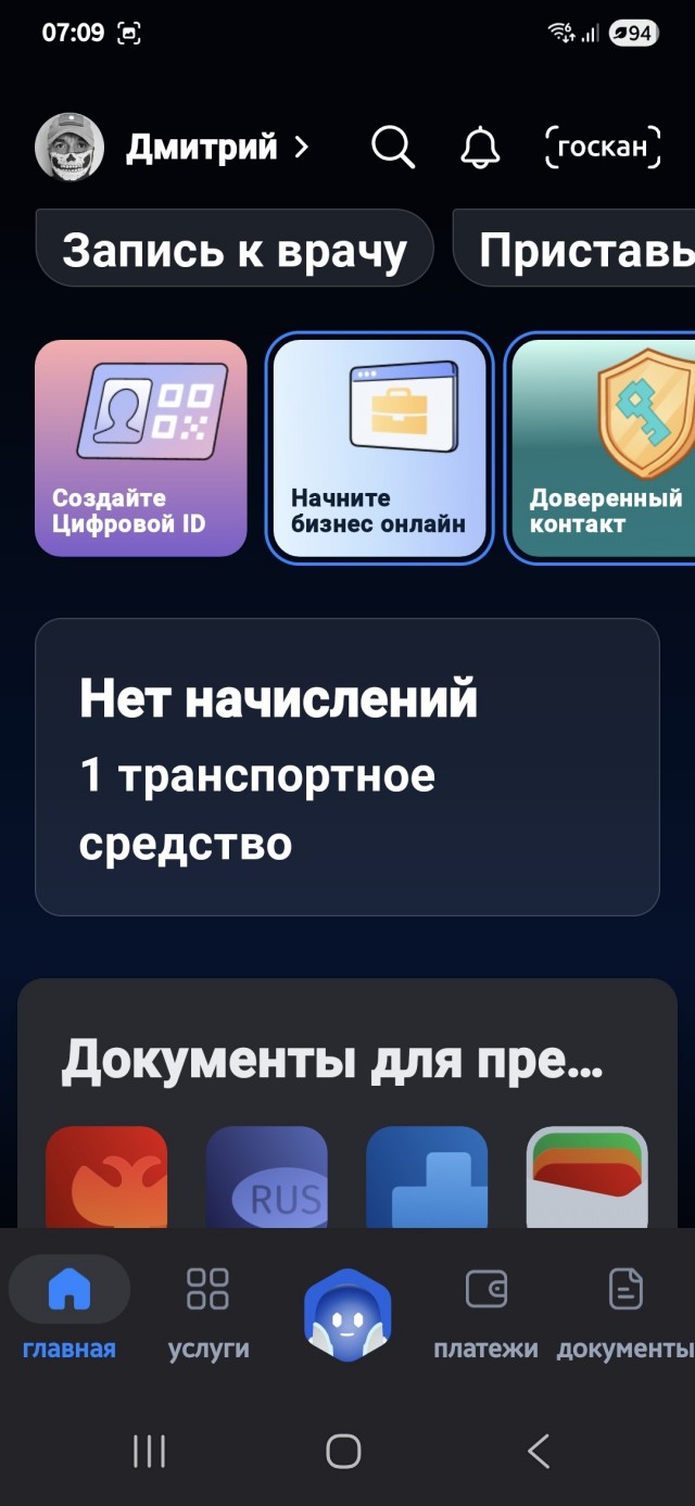 Мессенджер Мах - щемят, ребята, щемят