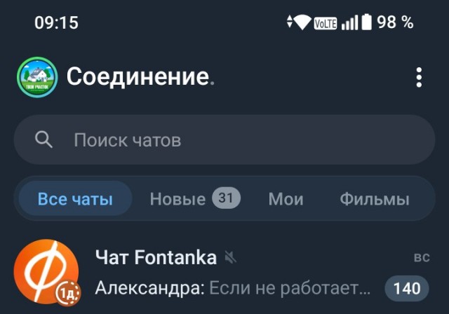Роскомнадзор неожиданно снизил интенсивность блокировки Telegram до 55%