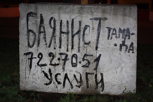 В Москве обнаружили странные объявления - они ничего не продают, не ищут работников и не сдают жильё