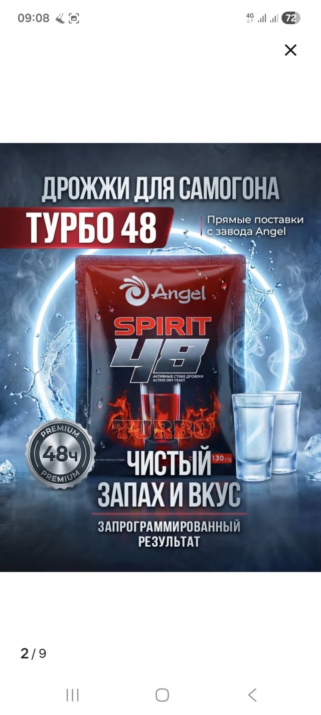 Пятница, пора вернуть деньги за сахар!