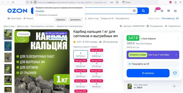 Садоводам и прочим земледельцам