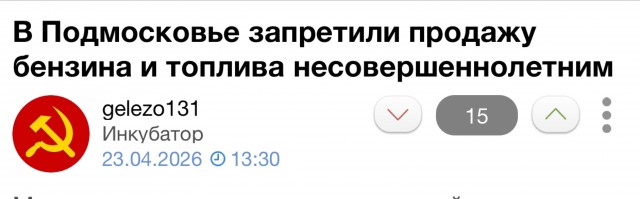 В Подмосковье запретили продавать бензин несовершеннолетним