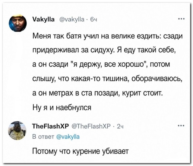 Как батя учил на велике ездить⁠⁠