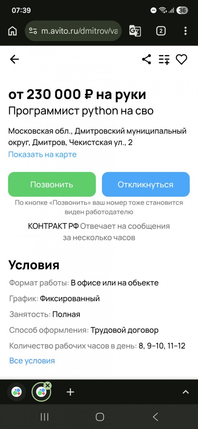Ситуация на рынке труда