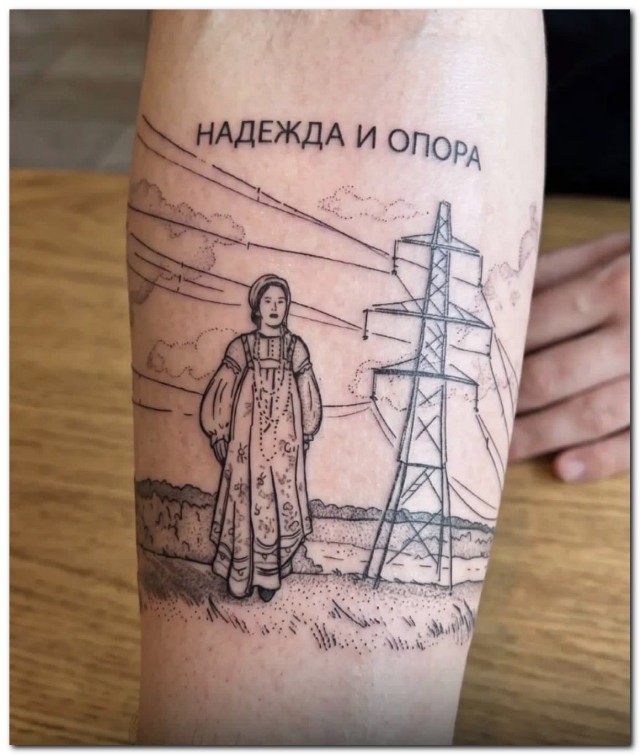 «Надежда и Опора»